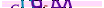 animated captcha